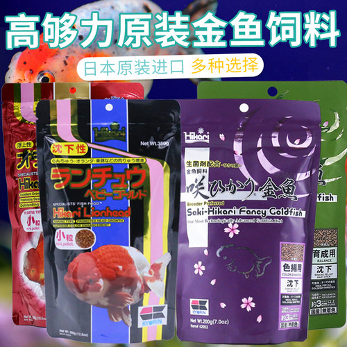 日本高够力金鱼鱼食兰寿增色饲料
