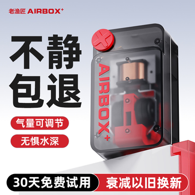 老渔匠氧气泵静音省电家用体积小