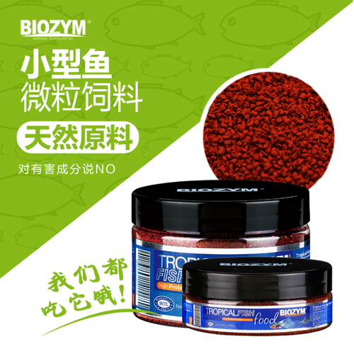 百因美水族观赏鱼鱼粮