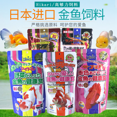 日本Hikari高够力兰寿日寿金鱼粮肉瘤增进色扬上浮沉下饲料原装袋