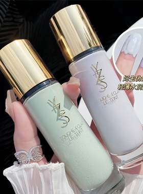 YZS明彩无暇隔离霜打底遮瑕保湿妆前乳妆前打底隐形毛孔提亮肤色