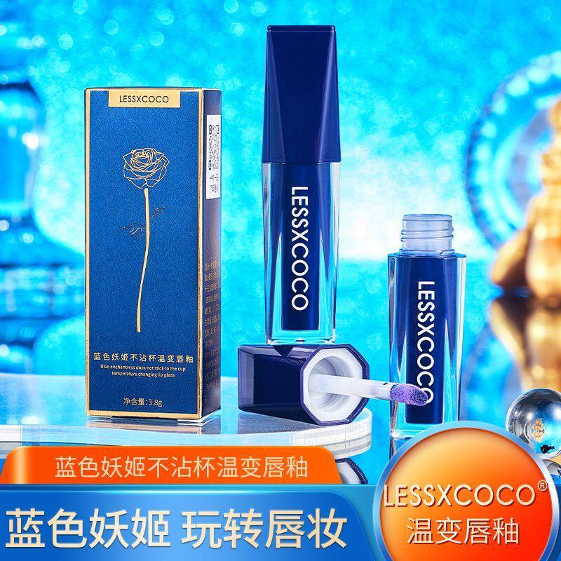 lessxcoco蓝色妖姬不沾杯幼滑变色唇釉 滋润不易掉色防正品