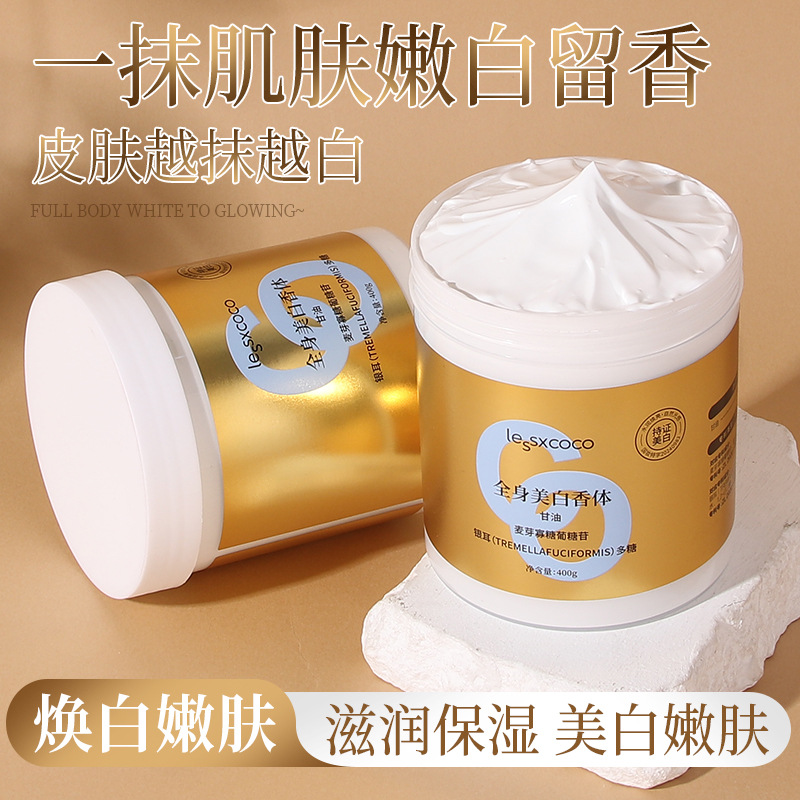 lessxcoco全身美白香体膜身体乳全身留香焕白奶油肌清爽不粘腻
