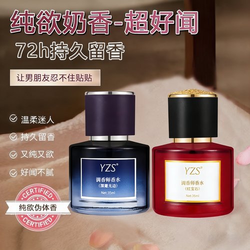 YZS香水大牌男女持久淡香COCO蔚蓝旷野真我黑鸦片清新自然学生