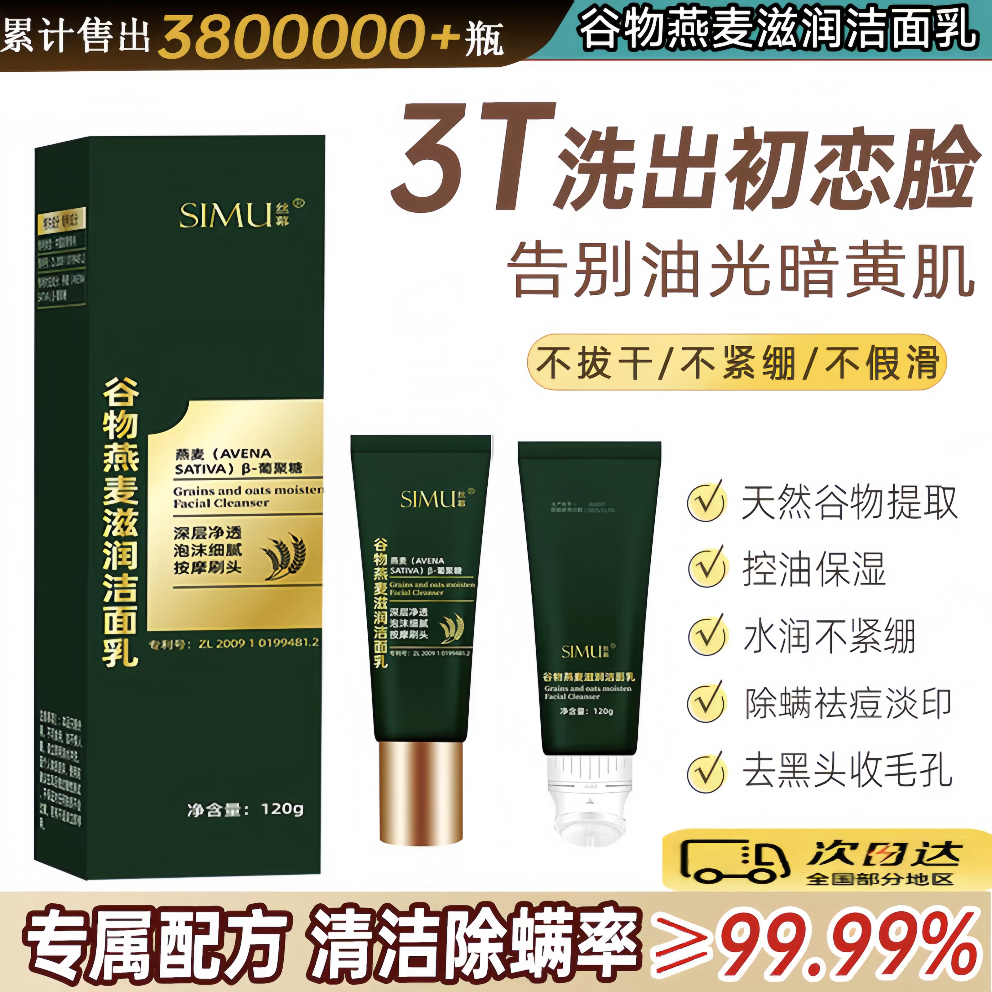 丝幕谷物燕麦滋润洁面乳清洁补水保湿洁面慕斯洗面奶男女专用正品
