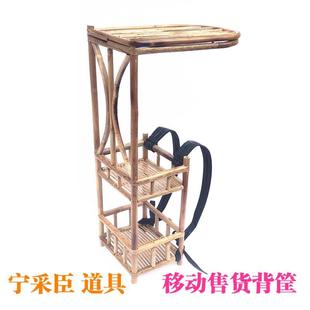 书生书童背篓竹制背包徒步书篓移动售货背包行脚僧状元箱竹编道具