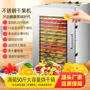 药材水果蔬菜干烘干机小型家用多功能不锈钢食品脱水风干机干果机