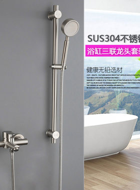 304不锈钢升降杆淋浴龙头花洒套装浴室支架增压花洒简易分体套装