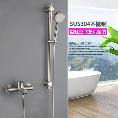 304不锈钢升降杆淋浴龙头花洒套装浴室支架增压花洒简易分体套装