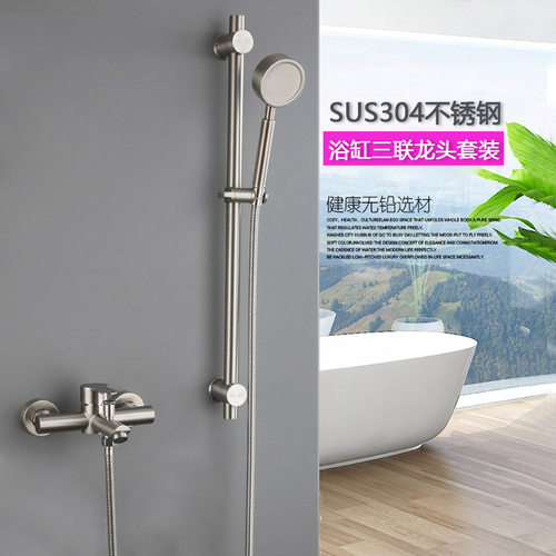 304不锈钢升降杆淋浴龙头花洒套装浴室支架增压花洒简易分体套装
