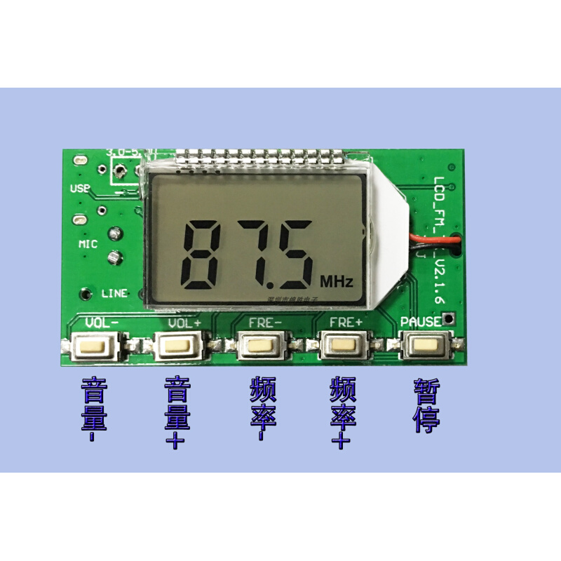 。FM发射模块数字调频立体声发射模块无线发射器板话筒麦克模块