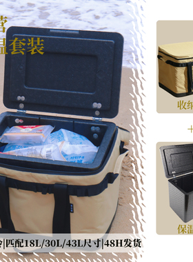 车行家18L/30L/43L/EPP保温箱泡沫箱耐磨防水黑色户外露营收纳包