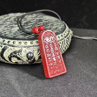 朱砂五雷号令牌茅山道士法器号令雷令挂牌男女项链吊坠护身符