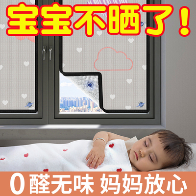 家用窗户玻璃防晒隔热膜儿童房遮光窗帘铝箔贴纸阳台遮阳挡板神器