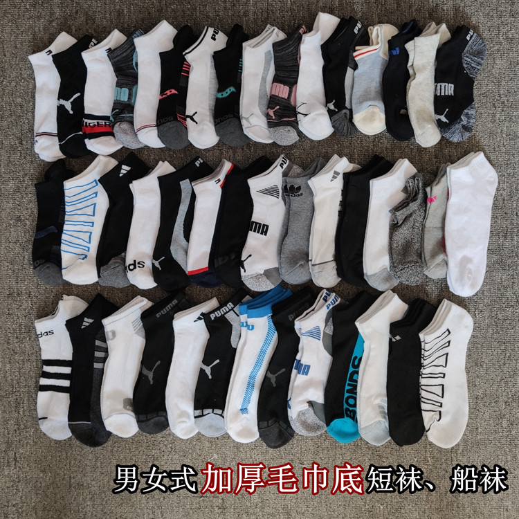 袜子尾货男女士短筒袜船毛巾底加厚四季浅口低帮运动健身跑步吸汗