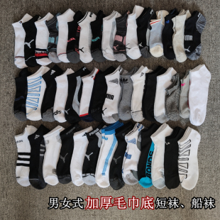 袜子尾货男女士短筒袜船毛巾底加厚四季浅口低帮运动健身跑步吸汗