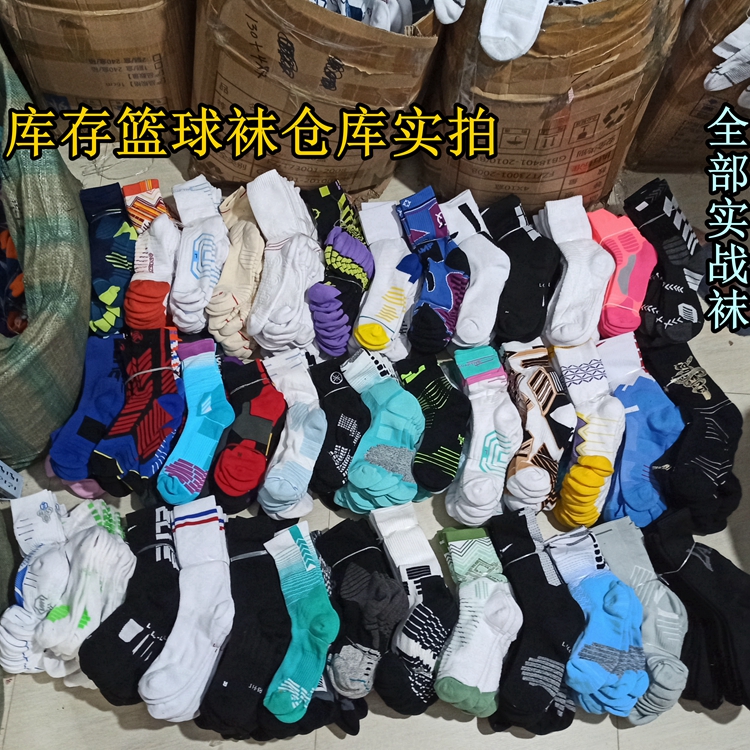 男女士2022加厚毛巾底篮球精英袜