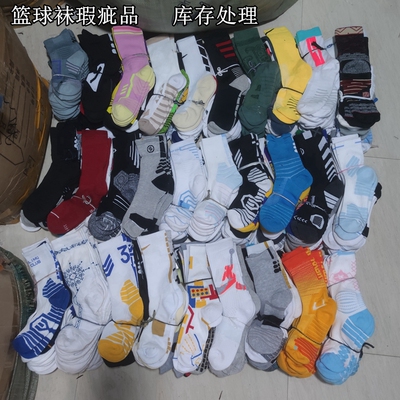 10双19.9元包邮厂家处理瑕疵品高筒毛巾底加厚男士毛圈中帮篮球袜