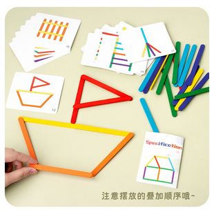 幼儿园小中班搭建游戏冰棒棍百变造型自制逻辑思维空间桌面教玩具