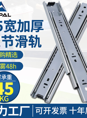 45宽钢珠滑轨加厚不锈钢橱柜导轨