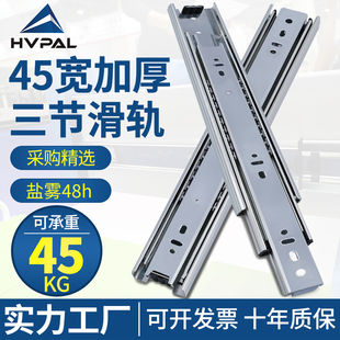 45宽重型导轨抽屉轨道三节轨阻尼缓冲滑轨抽斗挂插不锈钢橱柜滑道