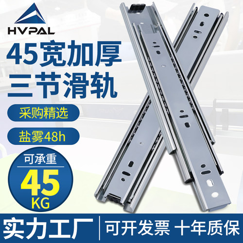 45宽钢珠滑轨加厚不锈钢橱柜导轨