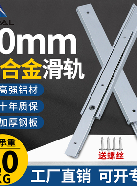 20宽轻型铝合金二节滑轨直线工业导轨SAR2双向抽屉设备轨道IDA51