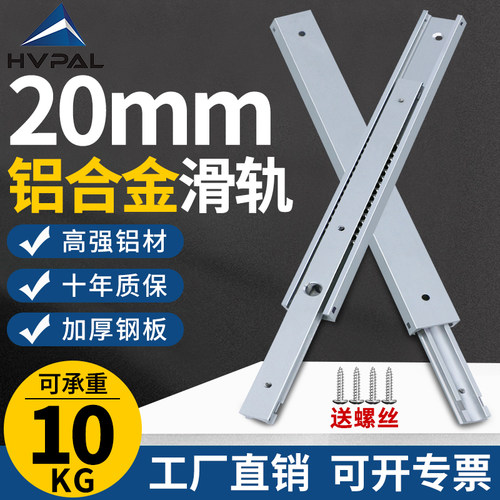 20mm二节轻型铝合金单层滑轨直线