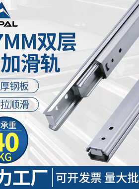 27mm宽双层线性滑轨三节式IDA77抽屉滑道轨道IDA71二节滑轨SRY27