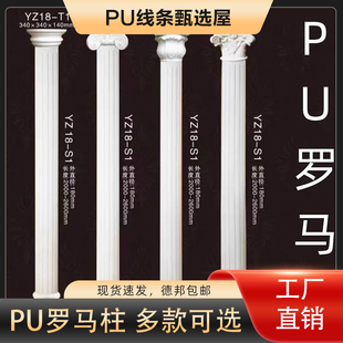 罗马柱PU平面柱圆柱 PU梁托半圆形罗马柱 欧式 精致PU法式