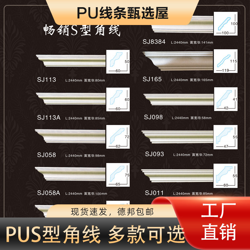 高分子聚氨酯PU线条/ 非石膏相框线条
