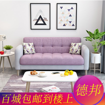 Fabric sofa small family modern double three person clothing store simple Nordic living room rental room net red sofa