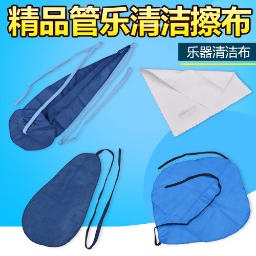 中音次中音萨克斯立体通条布内膛清洁擦拭布管体保养布吸水口水布