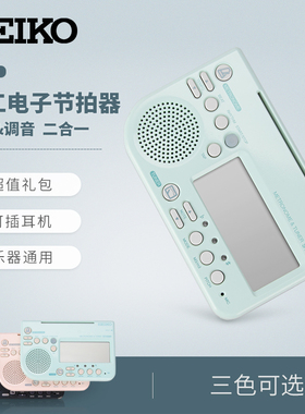 日本精工SEIKO STH200节拍器小提琴钢琴吉他古筝管乐乐器专用调音