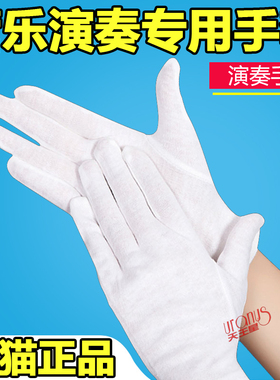 学校管乐团队鼓号队表演演出白手套儿童成人学生纯棉礼仪加厚手套