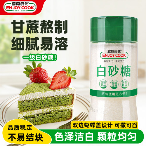 易厨食代白砂糖瓶装300g