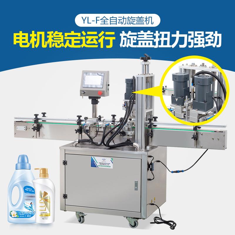 YL-F全自动四轮旋盖机塑料玻璃瓶鸭嘴泵头精华液锁盖机台式压盖机