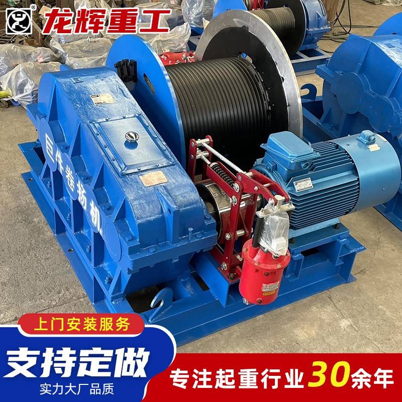 建筑机械JK快速卷扬机电控电磁油压刹车1t2tt5t10t吨建筑卷扬机