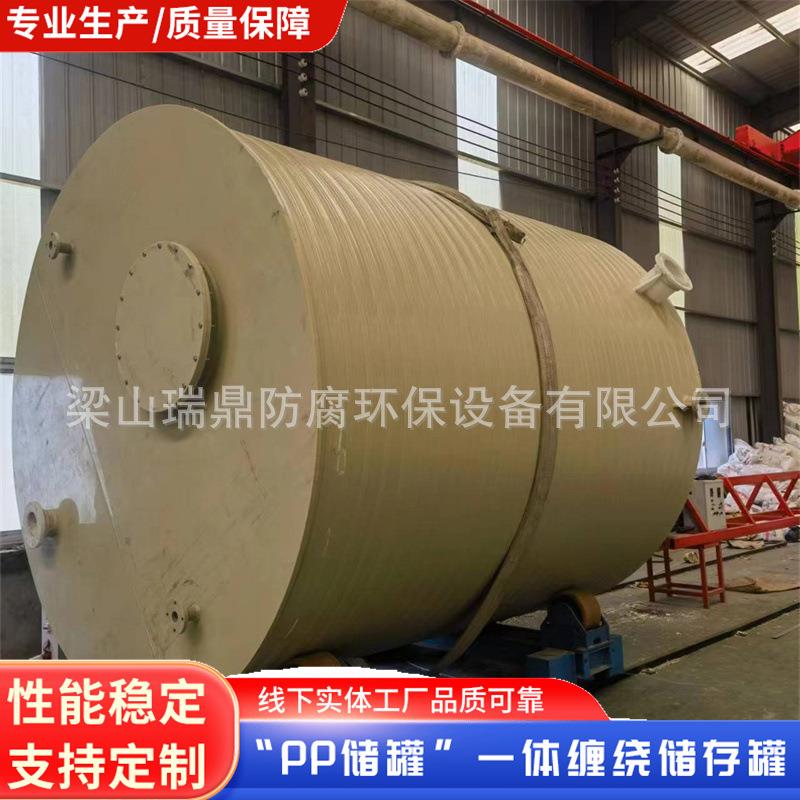 缠绕工艺聚丙烯pp储罐化工液体工业盐酸储水蓄水一体成型PPH储罐
