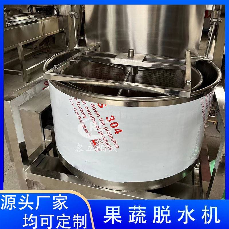 厂家销售蔓越莓脱水机离心式刺梨脱汁机全自动鸡米花脱油机
