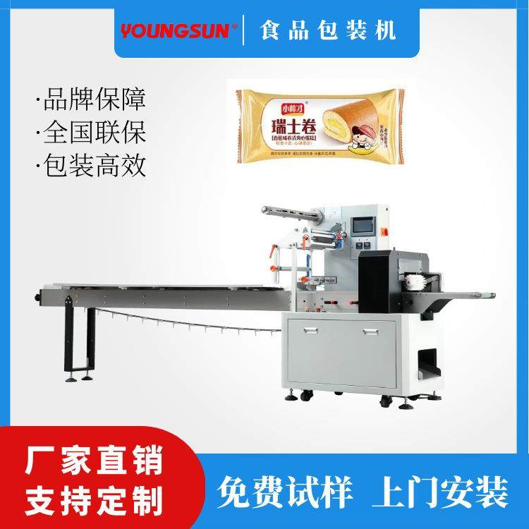 全自动饼干包装机广式包点枕式包装机面包包装机,办公设备/耗材/相关服务,包装机,淘宝优惠券,粉丝福利购,淘宝优惠卷