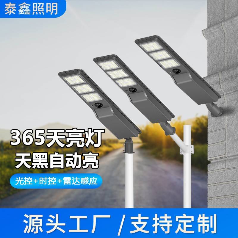 源头厂家一体式太阳能路灯60w120w人体感应庭院灯户外高亮6米路灯