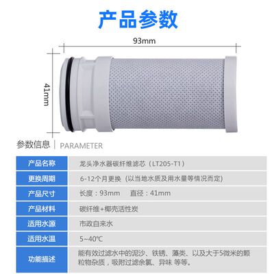 净水器过滤MC122-2除漂白粉
