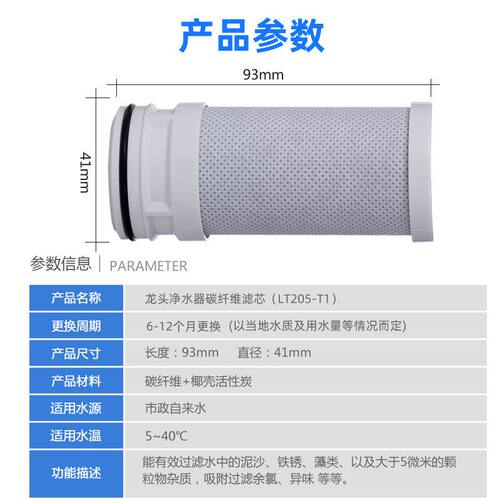 净水器过滤MC122-2除漂白粉