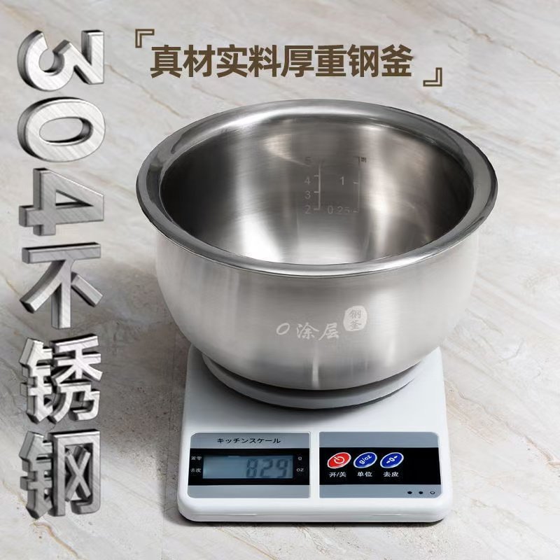 正品天马DE.TINMA智能电饭煲家用德国降糖钛釜电饭锅加厚内胆