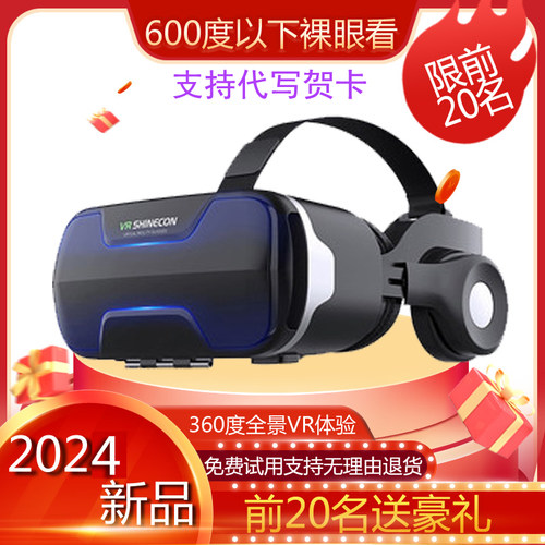 手机用vr眼镜全景巨幕盒子ar沉浸