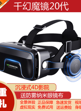 千幻全景vr眼镜儿童盒子ar虚拟现实rv近视智能游戏全息5d一体机