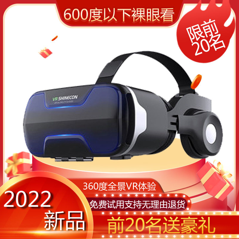2022 new pattern vr Virtual Reality mobile phone Dedicated glasses Huawei rv currency 4d Self source box 3din the Smart devices , Smart glasses/Helmet  category - from Buy2taobao.com to provide professional Taobao agent buy service