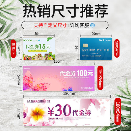 代金券定制门票抽奖洗车卡片订做