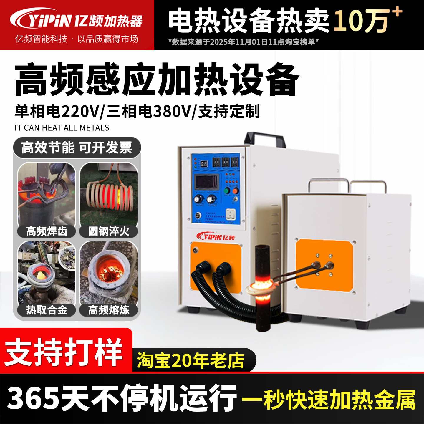 高频感应加热机中频感应加热熔炼炉锻造超音频固态加热机锻打设备